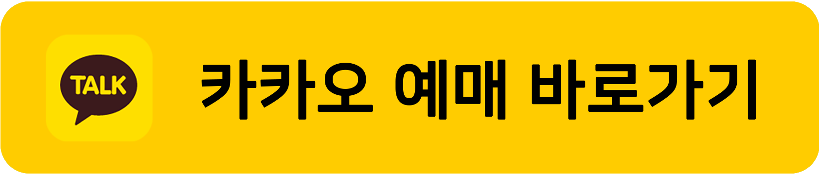 카카오