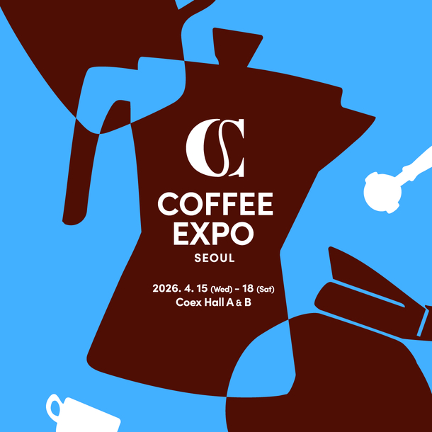 2026 서울커피엑스포 참고 이미지 1