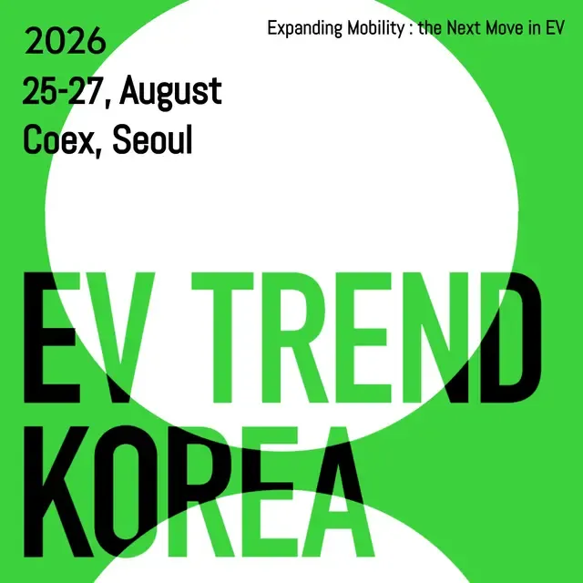 EV트렌드코리아 2026